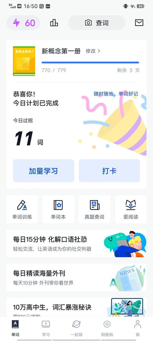 百词斩六级估分器入口2023手机版