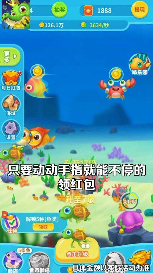 爆赚水族馆游戏红包版