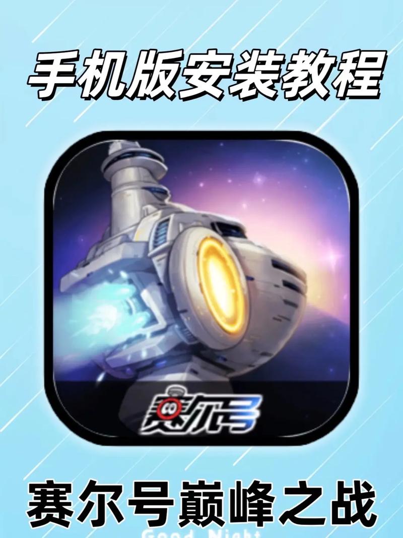 赛尔号辅助器手机版使用方法