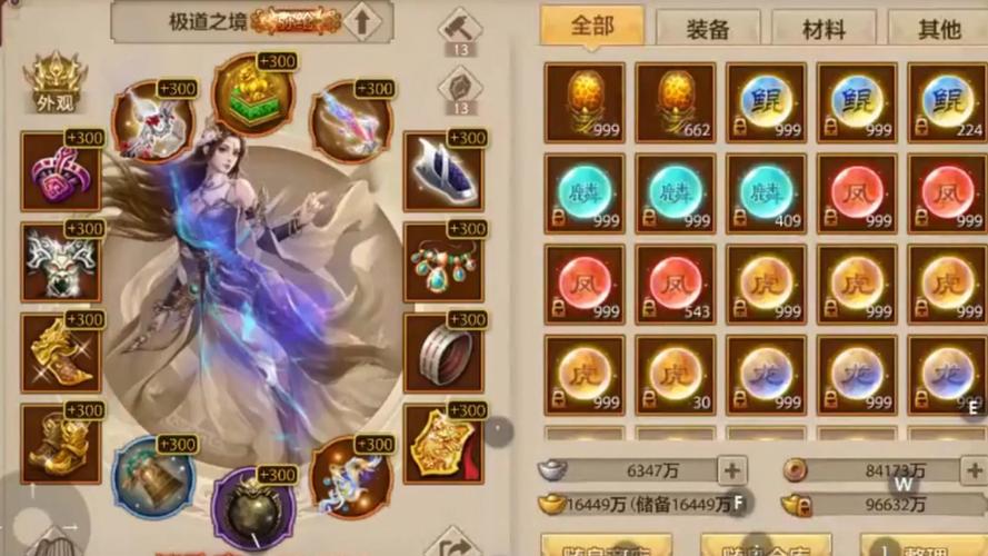 天龙八部手游满v版无限元宝福利版游戏截图