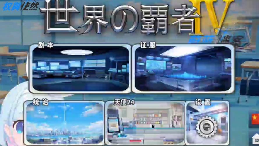世界征服者4蔚蓝档案mod无限刷邀请版缩略图