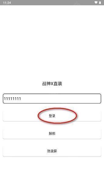 战神x直装卡密是多少给力版