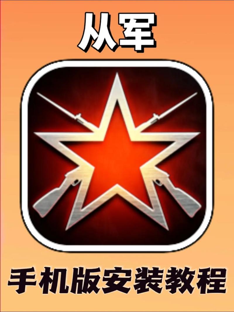 从军下载手机版汉化版无删减福利版游戏截图