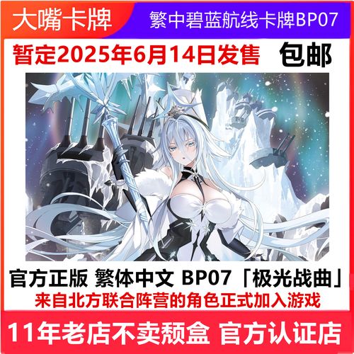 碧蓝航线h版作弊修改器