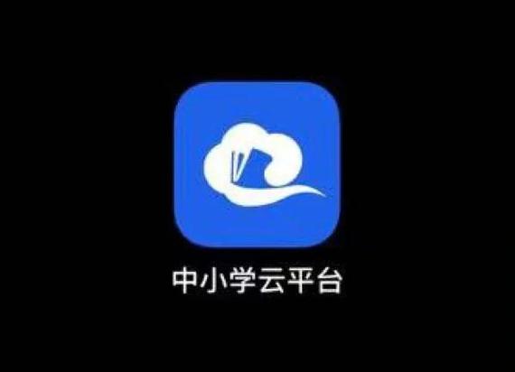 河南同步课堂登录平台云端辅助