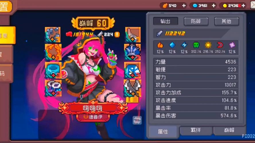 元气骑士前传最新破解版永久免费未删减游戏截图