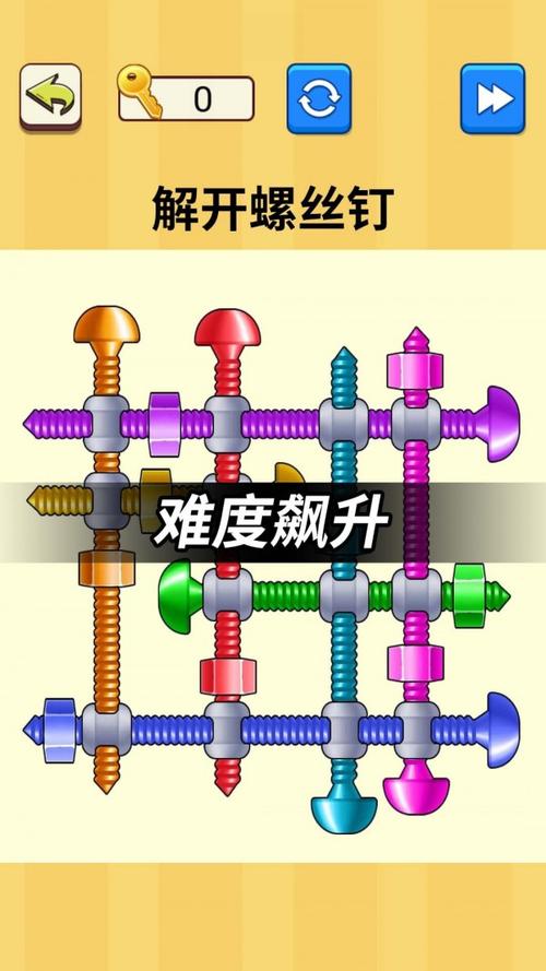 消除螺丝钉游戏游戏截图