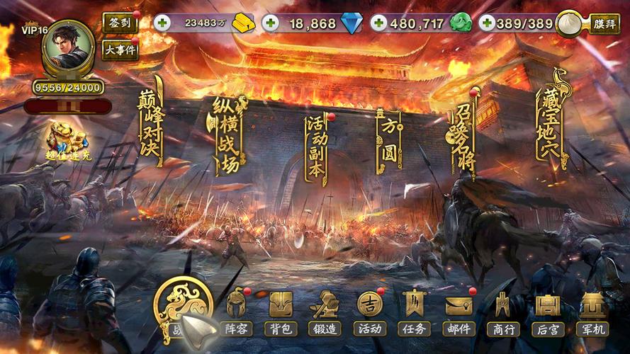 三国群英之兵临天下内购破解版