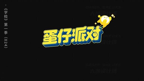 蛋仔派对辅助工具下载