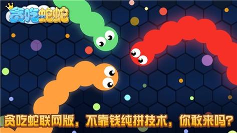 贪吃蛇破解版无限钻石无限金币纯净版