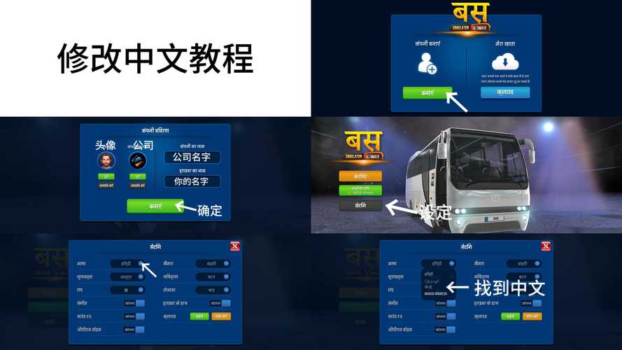 终极巴士模拟器印度菜单免广告版游戏截图