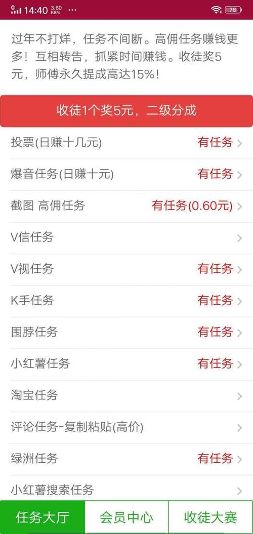 微客众智app官方下载