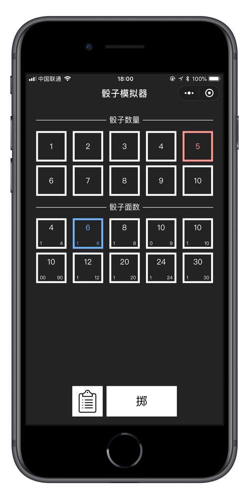 微信骰子插件