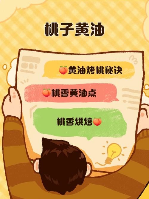 桃子1000款黄油大全轻量版缩略图