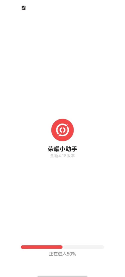 荣耀小助手软件正版游戏截图