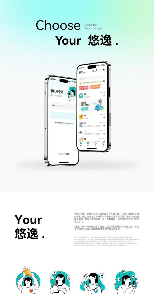 悠逸安卓手机安装缩略图