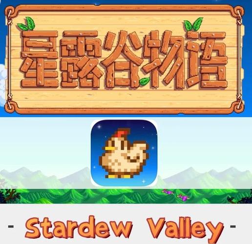 星露谷物语汉化版最新无限金币版游戏截图