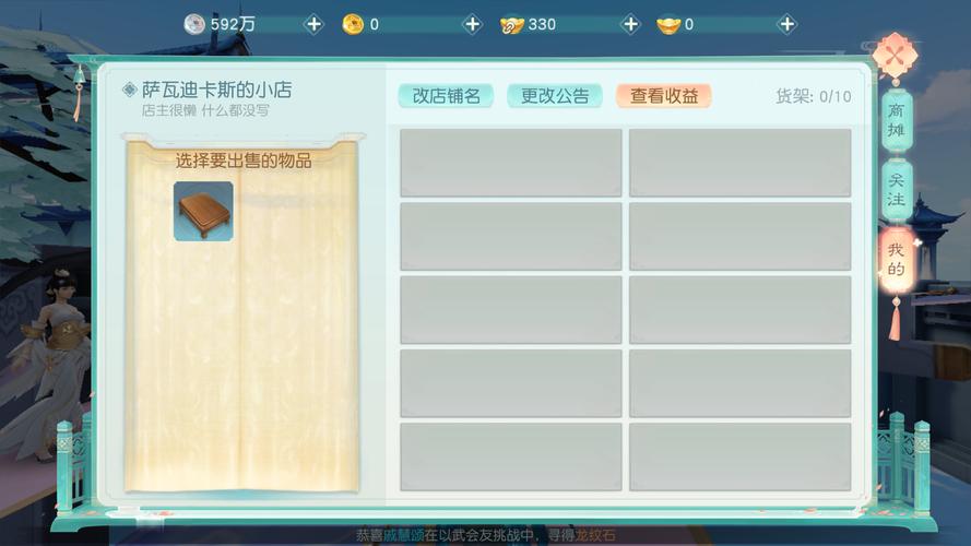 花与剑刷元宝辅助