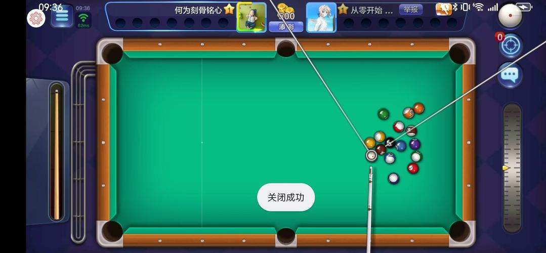 台球辅助器瞄准器下载