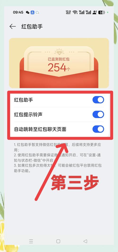 关机抢红包辅助