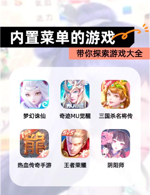 破解游戏无限内购内置功能菜单游戏截图