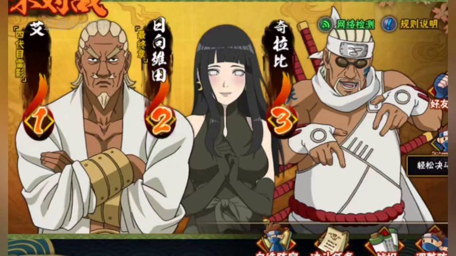 火影18手游变态版无付费版图标