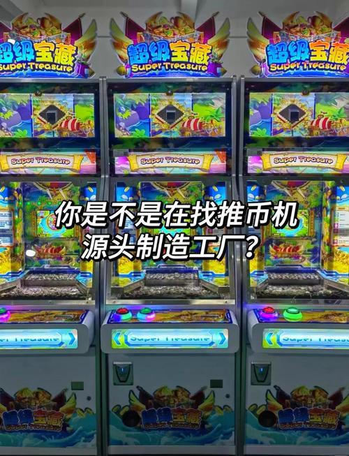 推币机无限金币破解版游戏特色游戏截图