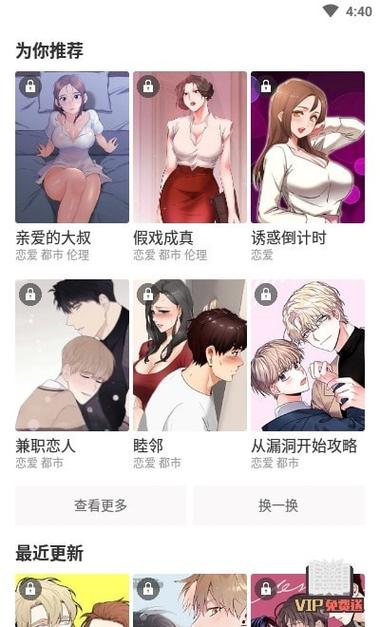 好漫漫