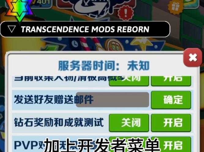 地铁跑酷墨西哥版本SO菜单
