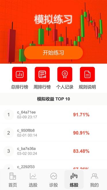 波段神器破解版安装升级版游戏截图