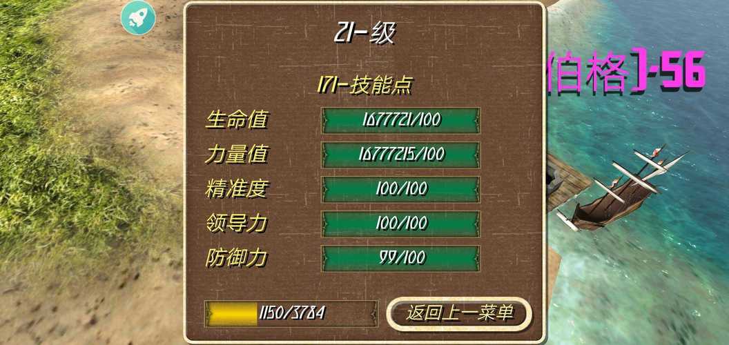 钢铁之躯MOD内置菜单版秒杀游戏截图
