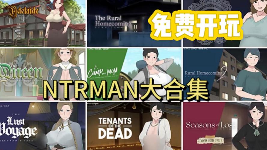 ntrman系列游戏汉化版2022免费版