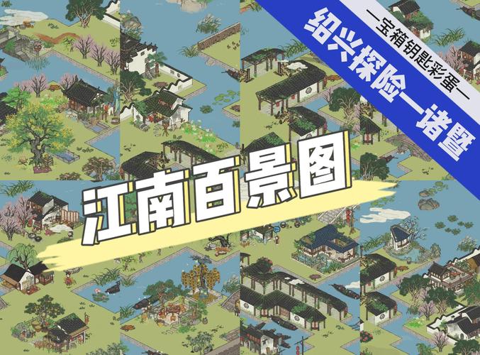 江南百景图在哪汉化版