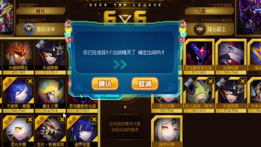 赛尔号互通助手内购版
