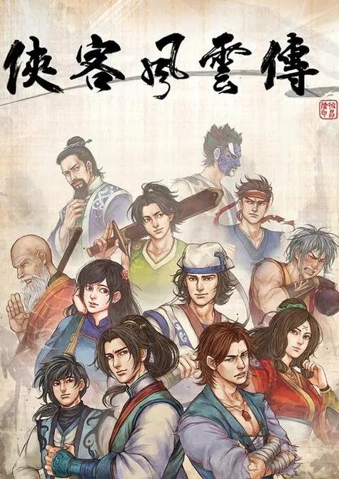侠客风云传手机单机版黄化版游戏截图