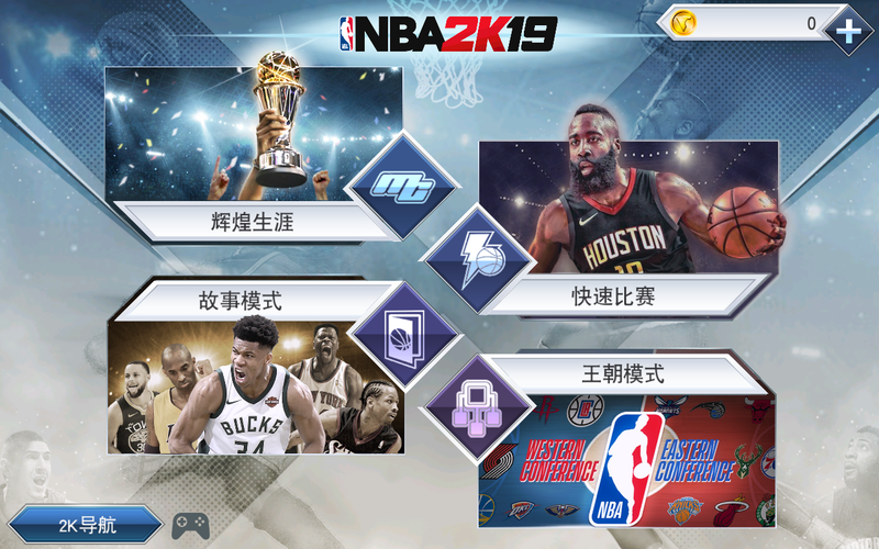 nba2k19破解版无限金币中文图标