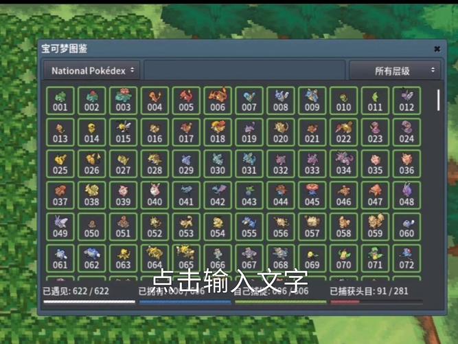 pokemmo语言包资源透视锁血