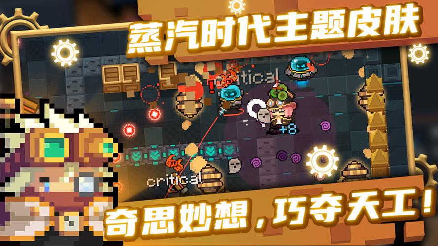 元气骑士无邪魔极天道内置修改器无限能量破解版游戏截图