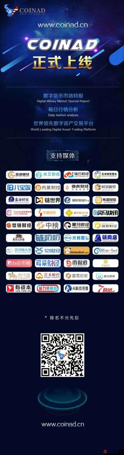免费的行情网站www观看