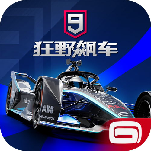 狂野飙车9安装游戏截图