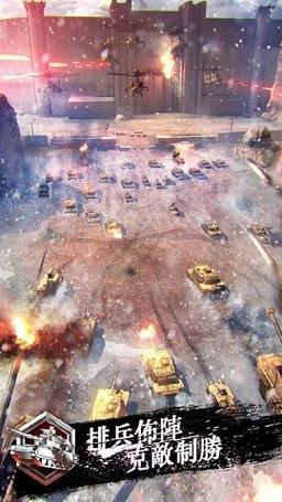 战争1944手机版