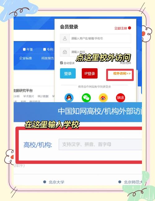 校园网登录入口