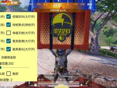 和平精英外免费挂下载锁头无限制永久免费游戏截图