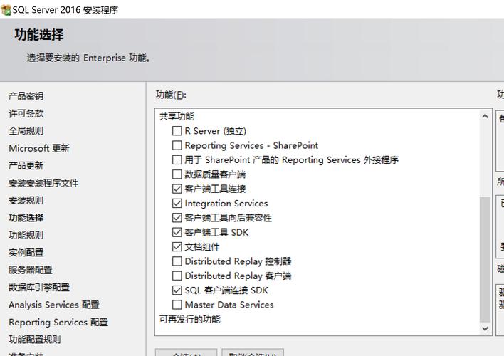 SQLserver2016免费版