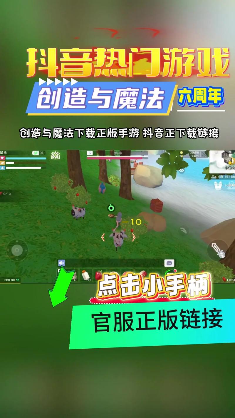 创造与魔法辅助脚本软件下载缩略图