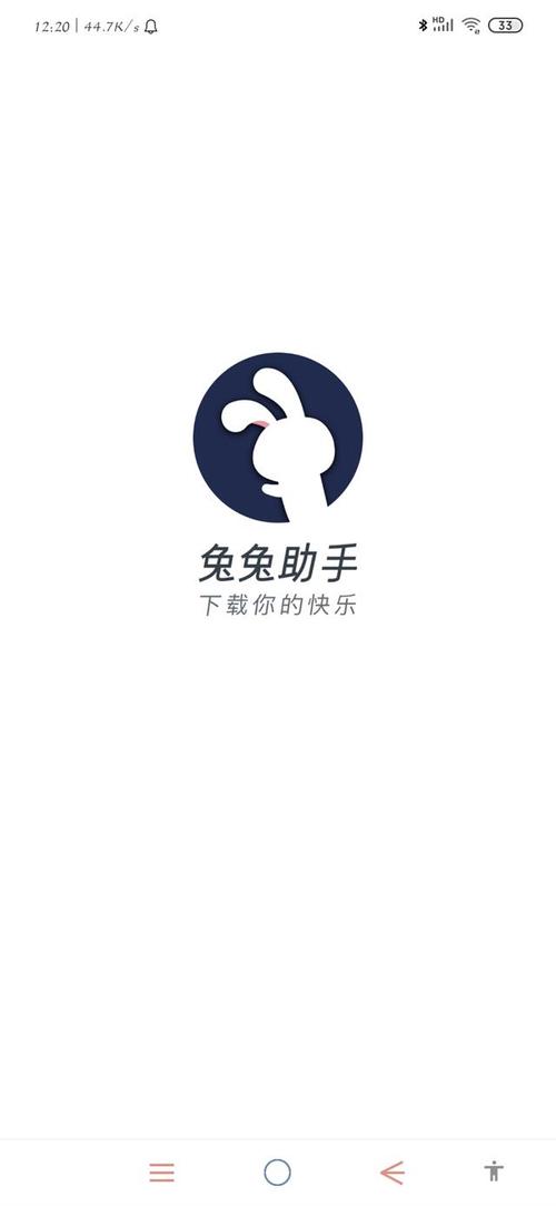 兔兔助手官网版
