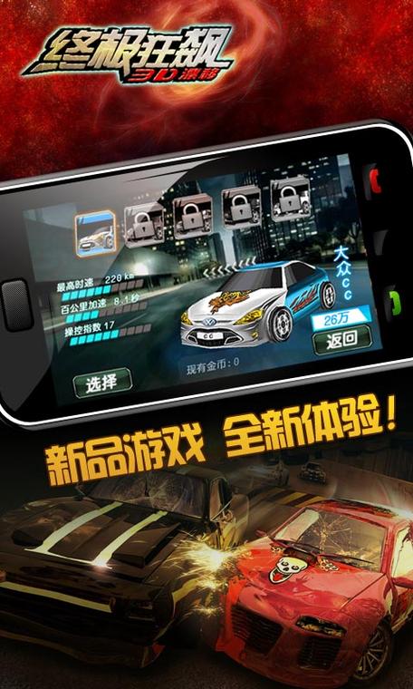 终极狂飙3D漂移安卓破解版无限次数游戏截图