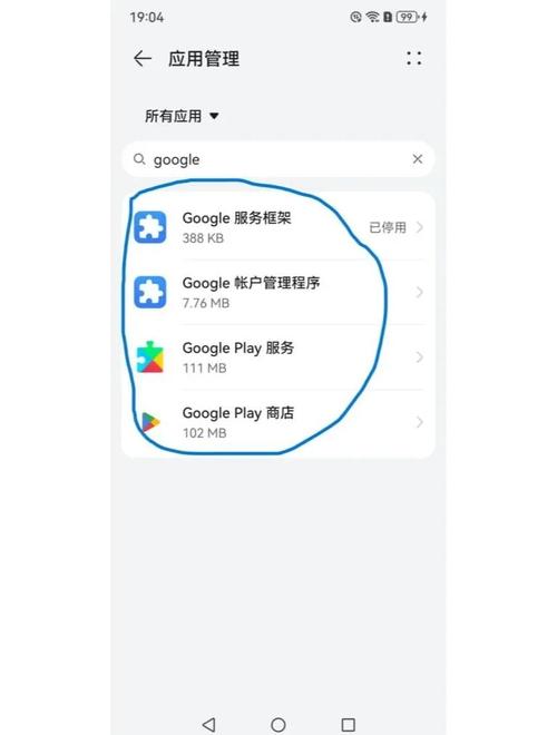 谷歌服务框架三件套安装包下载