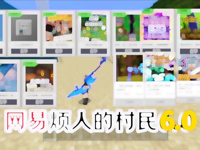 烦人的村民7·0模组整合包