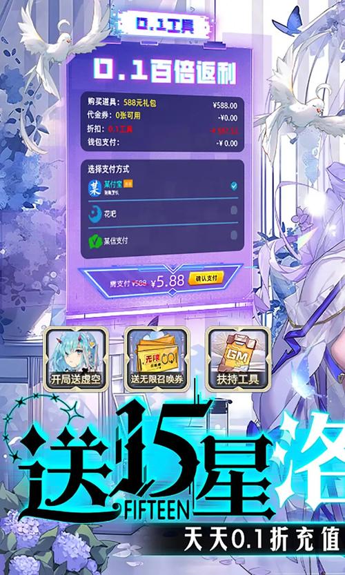 双生幻想修改器无限钻石游戏截图